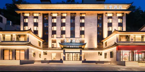 全季酒店(神農架木魚店)