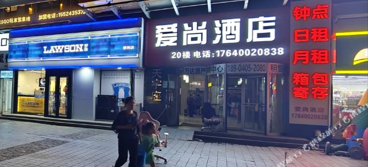 爱尚酒店(沈阳站太原街万达店)图片