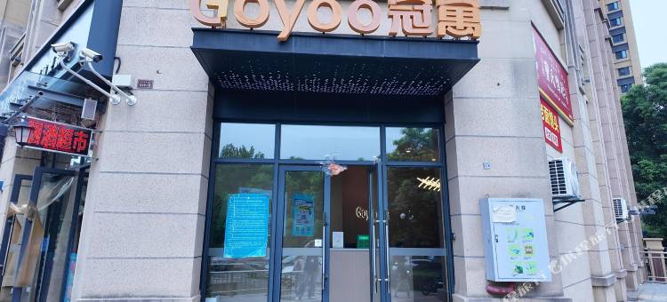 冠寓(武汉汉阳店)图片