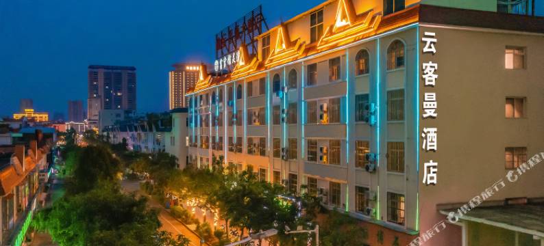 瑞丽云客曼酒店(多宝城店)图片