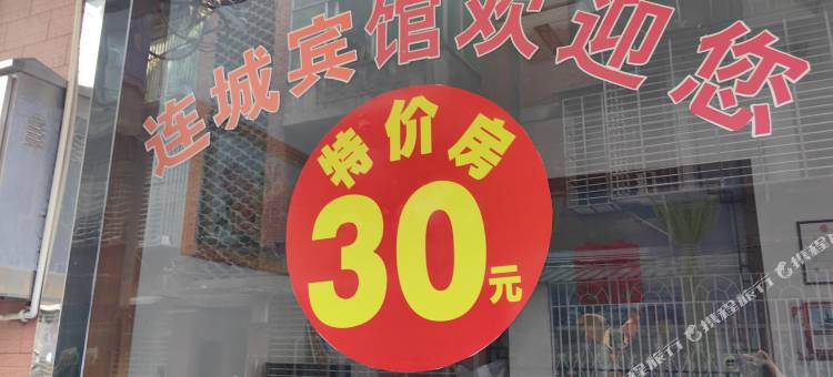 连城民宿图片