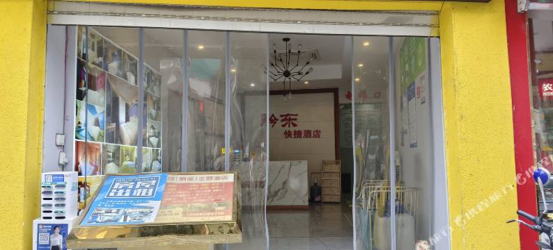 铜仁蜗居主题酒店图片