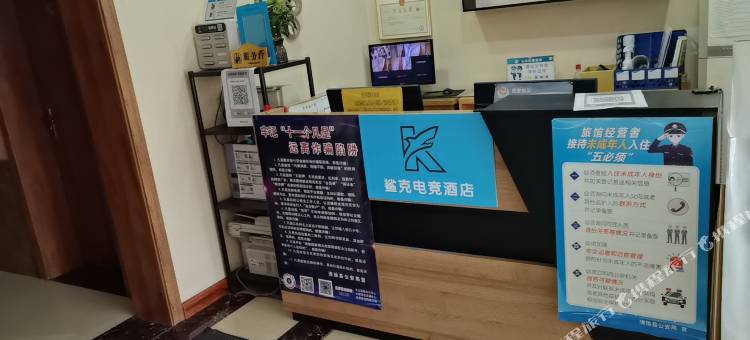 鲨克电竞民宿(清徐凤仪街店)图片