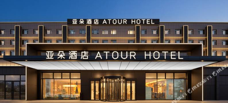 乌鲁木齐国际机场北京北路亚朵酒店图片