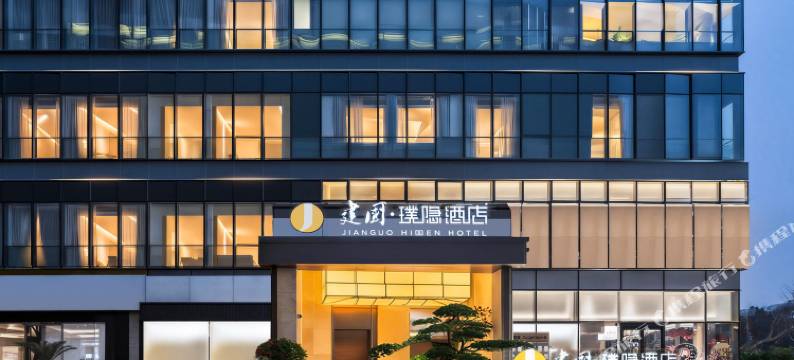 建国璞隐酒店(上海人民广场南京路步行街店)图片