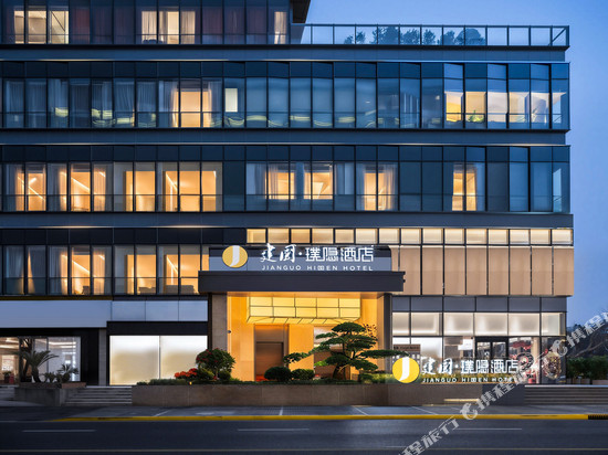 建国璞隐酒店(上海人民广场南京路步行街店)