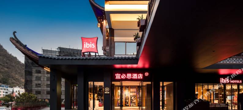 宜必思酒店(张家界国家森林公园标志门店)图片