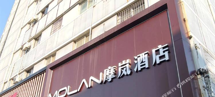 MOLAN摩岚酒店(古城景区步行街店)图片
