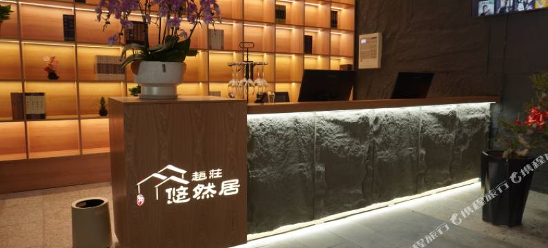 云境太极谷·悠然居图片