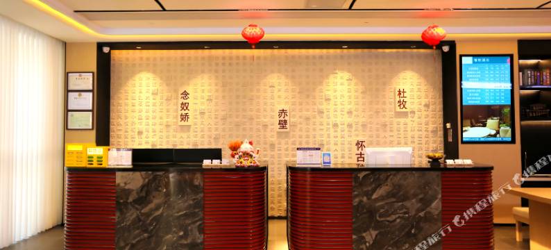 禧悦酒店(赤壁北站店)图片