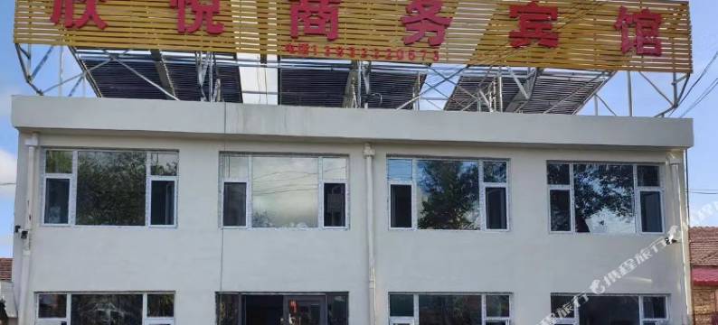 欣悦商务宾馆图片