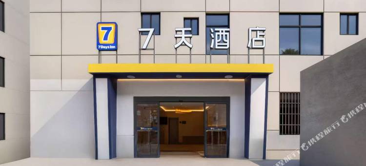 7天酒店(甘孜泸定桥店)图片
