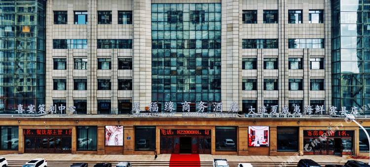 天福缘商务酒店(宾县政府店)图片