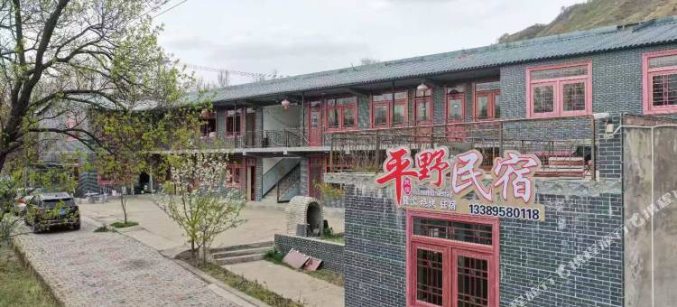 平野民宿图片