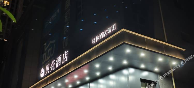 贝壳福州(福州三坊七巷店)图片