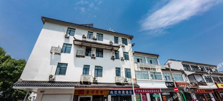 苏州姑苏区尚优快捷宾馆(平江路店)图片