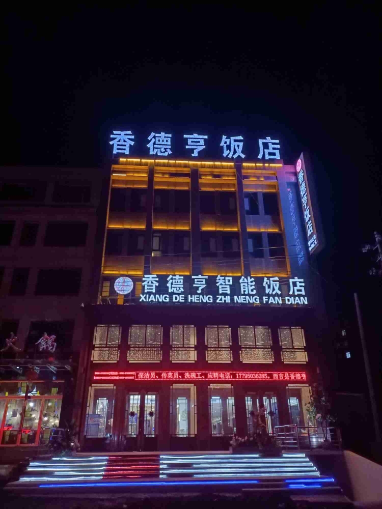 酒店外观