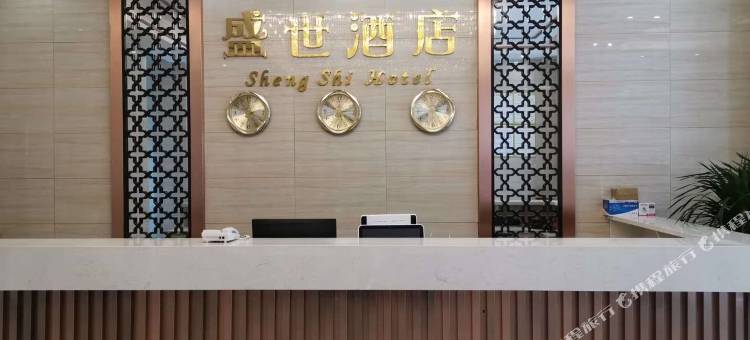 镇坪盛世酒店图片