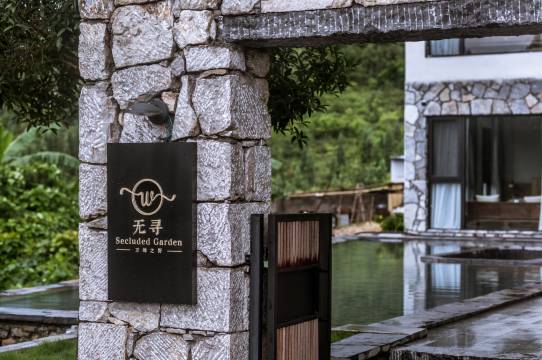 兴义无寻·万峰之野客栈(万峰林景区下纳灰店)图片