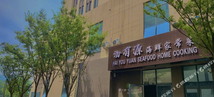 青岛海源天鹅酒店图片