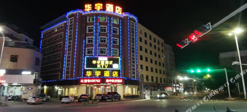 五华华宇酒店图片