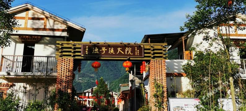 汶川渔子溪大院图片