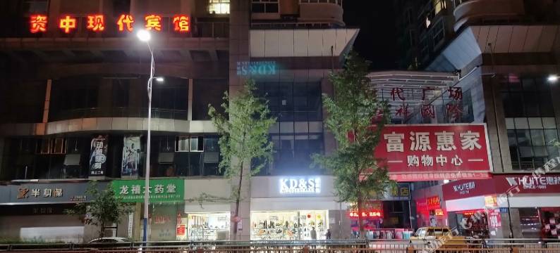 资中现代宾馆图片