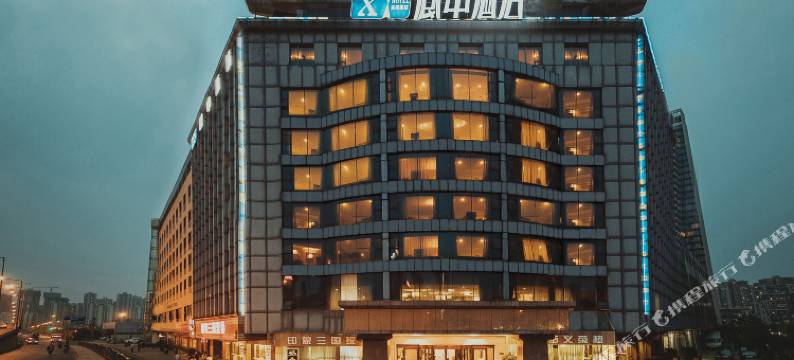 成都X阆中酒店(成都火车东站迎晖路地铁站店)图片