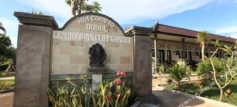 多杜尔蓝梦岛悬崖日落酒店(Dodol Lembongan Cliff Sunset)图片