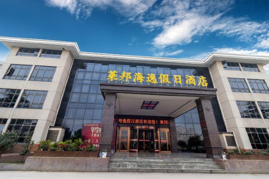 社旗莱邦海逸假日酒店预订价格,联系电话位置地址【携程酒店】