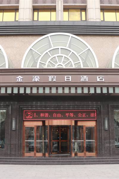石家庄中山西路友谊南大街路口附近酒店