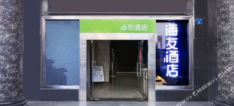 海友酒店(无锡欧风街中山路店)图片