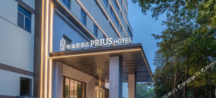 帕瑞思酒店(金华世贸中心店)图片