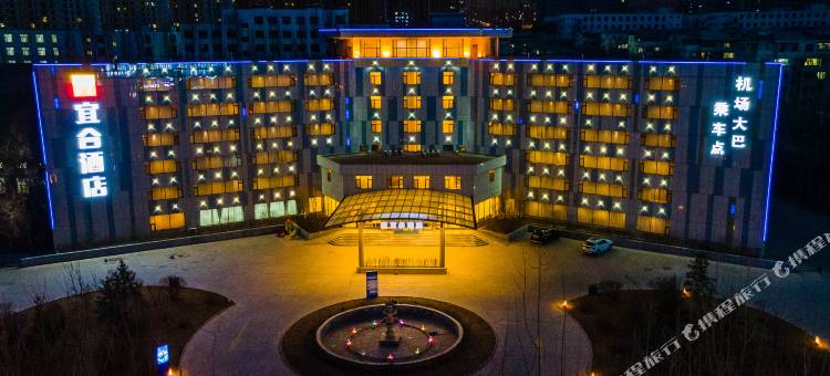 西宁宜合酒店( 城东万达广场店)图片