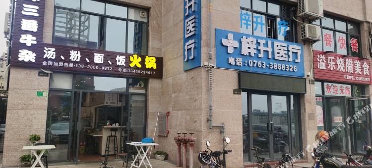 清远禧途国际公寓图片