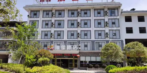 施秉㵲佳酒店(縣人民醫院店)