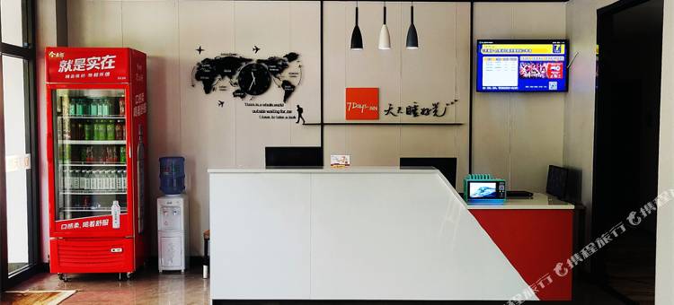 7天酒店(临河高铁站维多利商厦店)图片