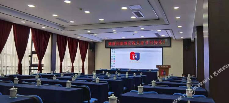 广元博源利都酒店(万达广场政务中心店)图片