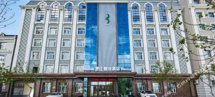 望江假日酒店(黑河黑龙江江畔店)图片