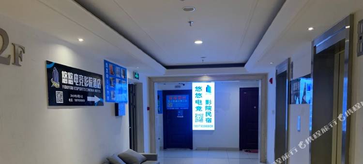 悠悠电竞影院酒店(上饶万达广场店)图片