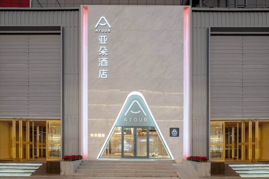 瀋陽中街故宮玫瑰亞朵酒店