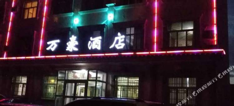 伊宁万豪酒店图片