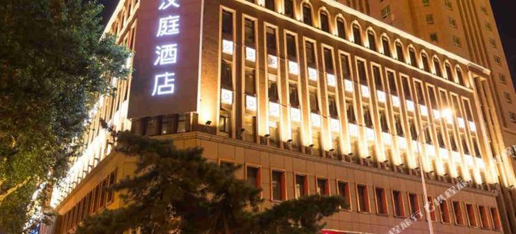 汉庭酒店(长春人民广场重庆路店)图片