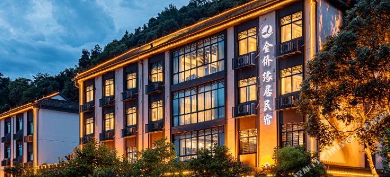 金侨缘居民宿(临安博物馆店)图片