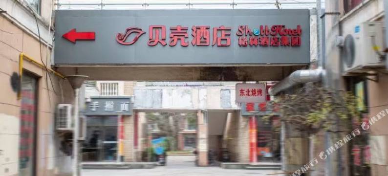 贝壳酒店(上海宝山锦秋路上海大学地铁站店)图片