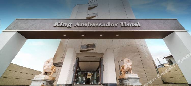 熊谷国王大使酒店(King Ambassador Hotel Kumagaya)图片