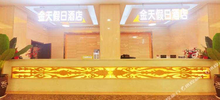 龙山金天假日酒店图片