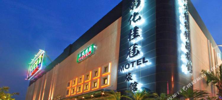 彰化桂冠汽车旅馆图片
