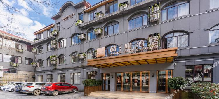 喆啡酒店(庐山索道上站台牯岭街店)图片