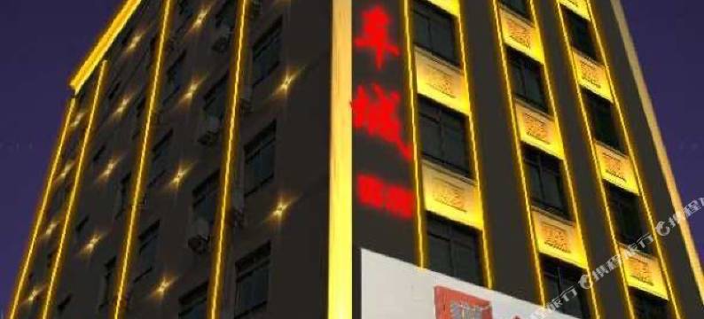 新园宾馆(博罗店)图片